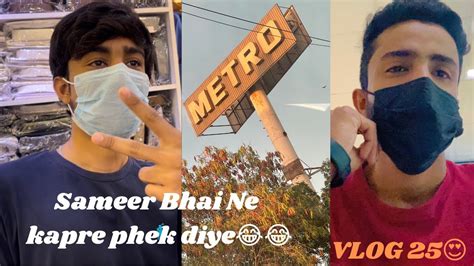 SAMEER BHAI NE KAPRE GIRA DIYE BOHUT GHUME 2nd ROZA VLOG 25