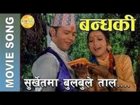 Surkhet Ma Bulbule Taal Nepali Old Movie Bandhaki Song