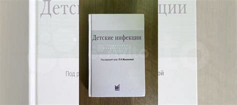 Справочник практического врача под редакцией профессора... купить в ...