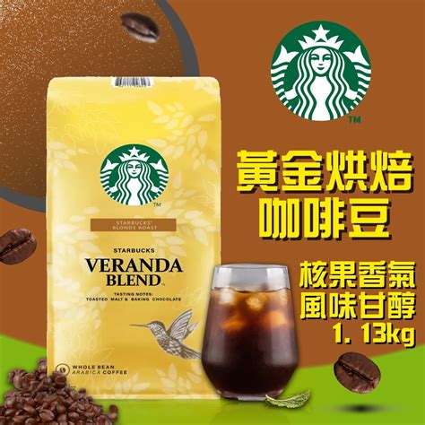 【星巴克starbucks】黃金烘焙綜合咖啡豆113公斤 咖啡豆 Yahoo奇摩購物中心