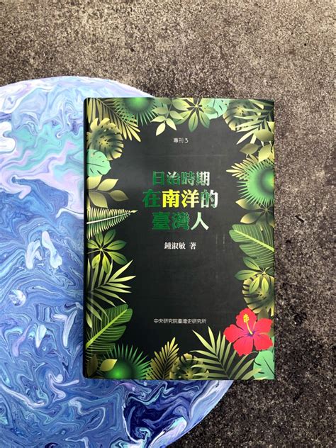 Academic Shu Ming Chung Explores Hidden History Of Taiwanese Diaspora