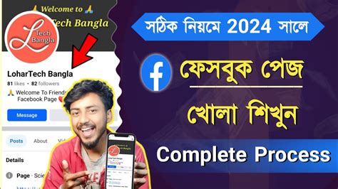 Facebook Page Kivabe Khulbo How To Create Facebook Page In 2024