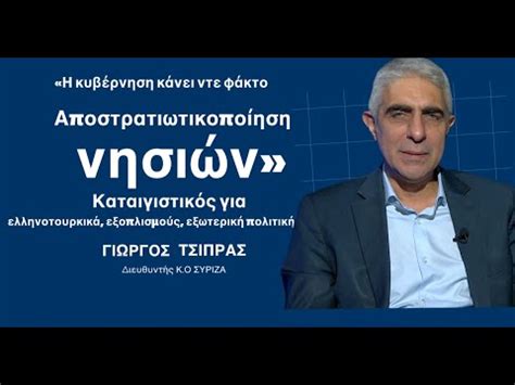 Ντε φάκτο αποστρατιωτικοποίηση στα νησιά χάος στους εξοπλισμούς