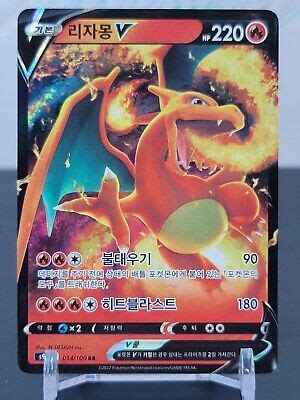 Pokemon Star Birth Charizard V S Japanese Near Mint Ebay