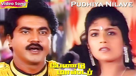 Pudhiya Nilave HD Sarathkumar Heera S P B Deva Band Master