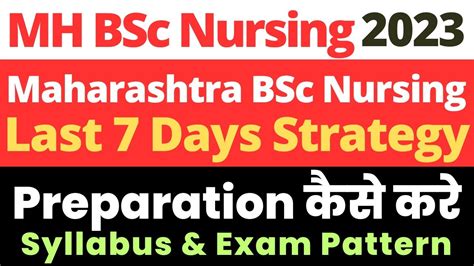 Maharashtra Bsc Nursing Last Days Preparation Strategy