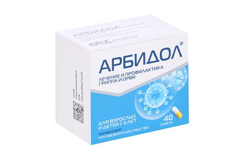 Арбидол 100 мг, 40 шт, капсулы – купить по цене 1112 руб. в интернет ...