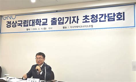 권순기 경상국립대 총장 “창원·진주 2곳에 의대 운영 검토”