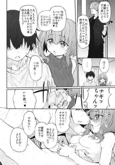 Netorasetsuma Nhentai Hentai Doujinshi And Manga