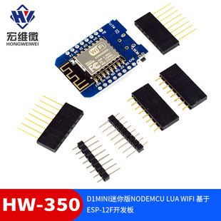 D1 mini 迷你版NodeMcu Lua WIFI 基于ESP 12F ESP8266开发板 阿里巴巴