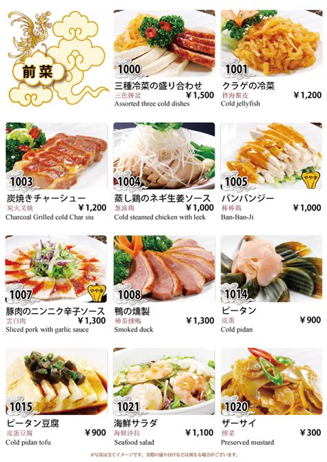 横浜中華街最大級の食べ放題 中華街大飯店｜中華街大飯店・単品料理＆コース料理