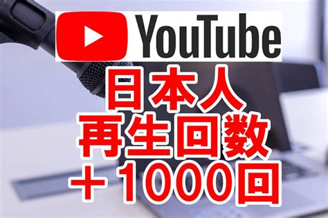 Yahooオークション 【おまけyoutube日本人再生回数 1000回 】 ユー