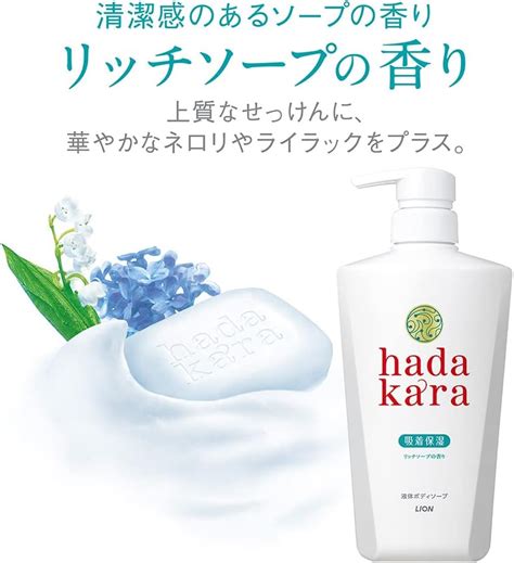 ライオン Hadakara ハダカラ ボディソープ リッチソープの香り 本体 500ml 【超新作】