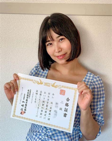 西村禮さんのインスタグラム写真 西村禮instagram「こんにちは！ この度、漢検2級に一発合格しました！ 物書きの連載も増えてきた