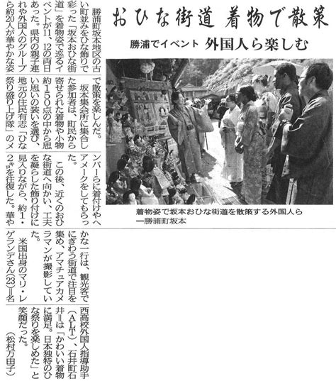 平成29年3月13日掲載新聞記事＜徳島新聞社＞ 勝浦町