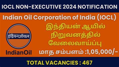 IOCL Non Executive Recruitment 2024 ITI Diploma BSc Permanent Jobs