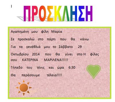 Δ1 - ΕΡΓΑΣΙΕΣ ΠΛΗΡΟΦΟΡΙΚΗΣ 2014-2015