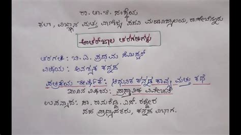 B A St Sem Basic Kannada Modern Kannada Poetry Introduction Youtube