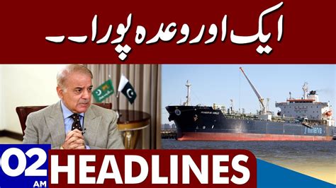 Pm In Action Dunya News Headlines 02 00 Am 12 June 2023 Youtube