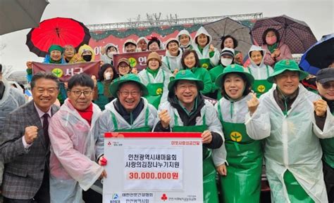 대한전문건설협회 인천시회 인천시새마을회 ‘사랑의 김장나누기 지원 미디어생활