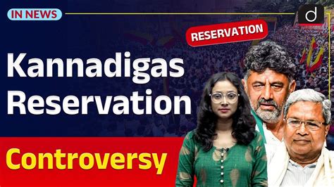 Kannadigas Reservation Bill Reservation In Private Sector Innews