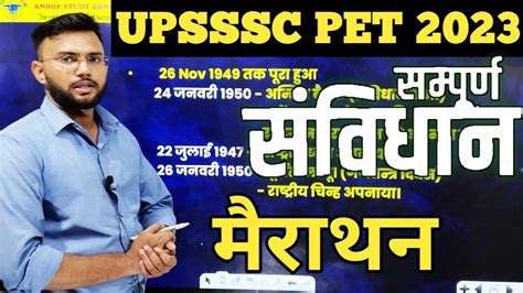 Upsssc Pet Marathon Class Indian Polity Marathon Polity