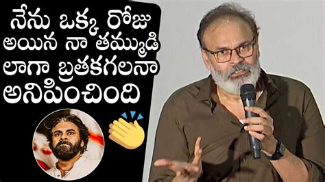 Naga Babu Emotional Comments On Power Star Pawan Kalyan The Real Yogi