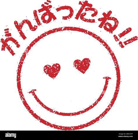 Emoticons Face Stamp Icon With Text For Educational Use Etc Well