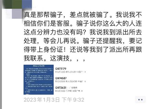 突发！广元人注意，多地紧急预警！受害人对方账户