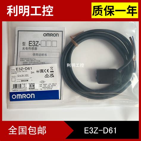 现货欧姆龙e3z D61 D62 D81 D82 T61 T81 R61 R81光电开关传感器 虎窝淘