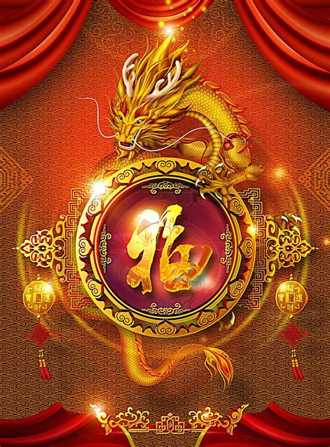 Free Chinese, Style, Red Background Images, Chinese Style Red Dragon ...