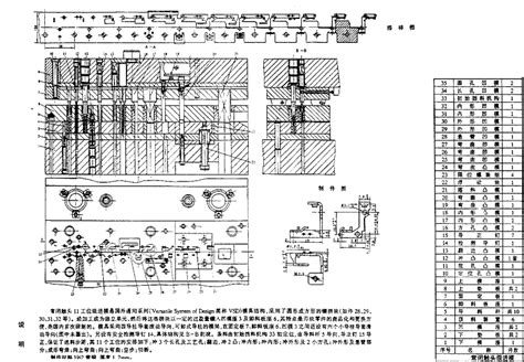 图解五金冲压模具 Word文档在线阅读与下载 无忧文档