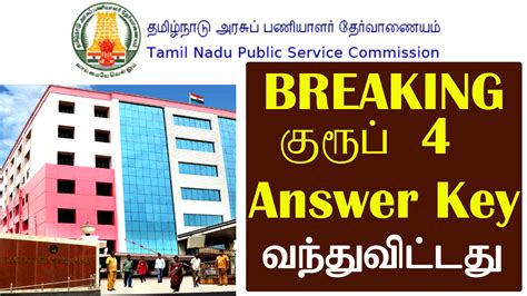 TNPSC Group 4 Official Answer Key 2022 Kalvivelai