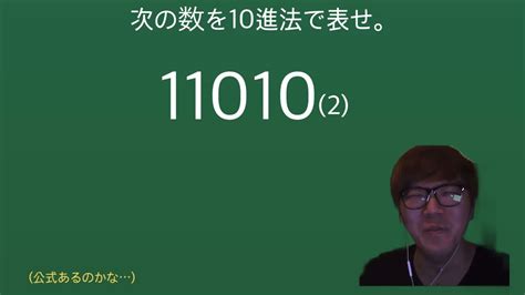 【ヒカマニ】記数法に挑戦するヒカキン【数マニ】 Youtube