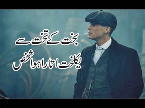 URDU SAD POETRY BAKHT KAY TAKHT SE YAKLAKHT NEW POETRY 2022 YouTube