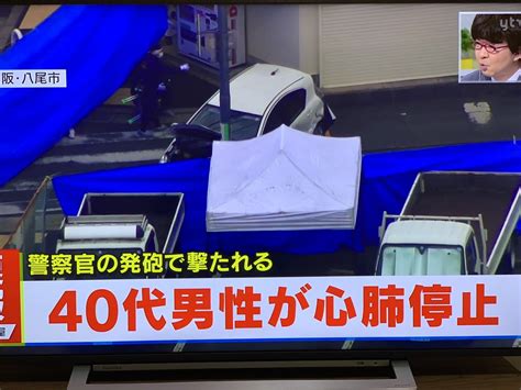 【速報】大阪・八尾市 久宝寺駅付近で発砲！「警察官に人が撃たれた」男性が心肺停止 いろまと最新ニュース