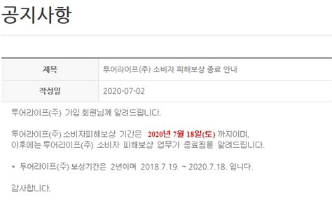 Q 보험설계산데 회원중에 한분이 삼성라인상조에 가입했는데 여기가 어떻게 됐는지 알 수 있나요