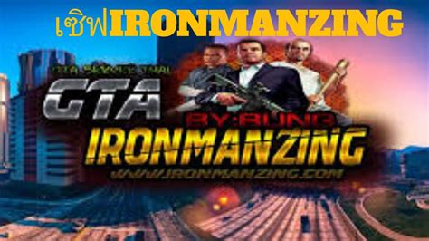 GTA san เซฟIRONMANZING YouTube