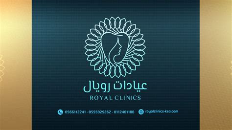 عيادات رويال Royal Clinics Royalclinicssa Profile Pinterest