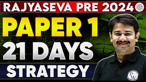 MPSC Rajyaseva 2024 Paper 1 Strategy Last 21 Days Study Plan MPSC