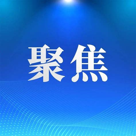 “三拼三促”抓落实 宜阳新区扎实推进直达资金惠民惠企工作等简讯两条整治单车综合