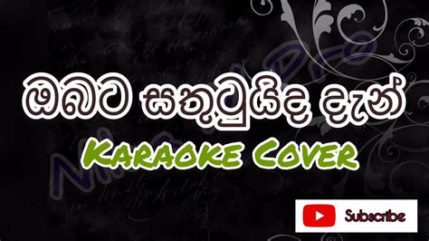 Obata Sathutuida Dan Karaoke ඔබට සතුටුයිද දැන් Wen Weela Giyada Patan Karaoke Karaoke