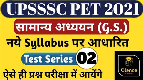 Test Upsssc Pet Modal Question Paper Pet Modal Practice