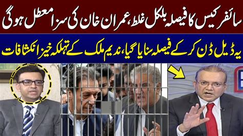 Nadeem Malik Alarming Revelations On Cipher Case Verdict Muneeb