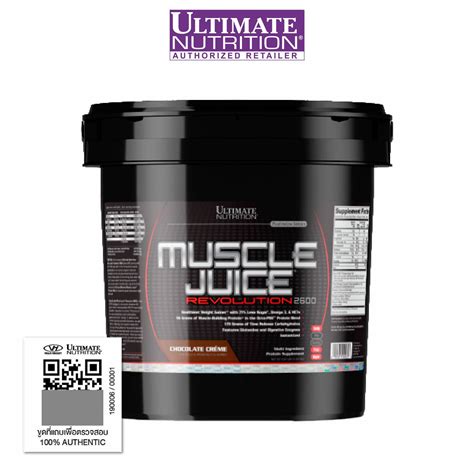 Muscle Juice Revolution 2600 Mass Gainer 11 Lb Muscle Food Shop