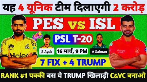 Pes Vs Isl Dream Prediction Pes Vs Isl Dream Team Pes Vs Isl