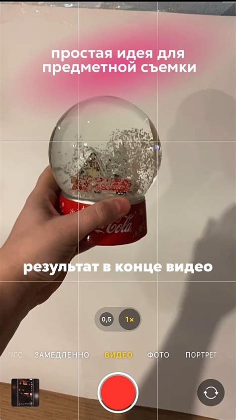 идея для съемки видео на телефон 🤳 #идеядлявидео #идеядляфото | Видео ...