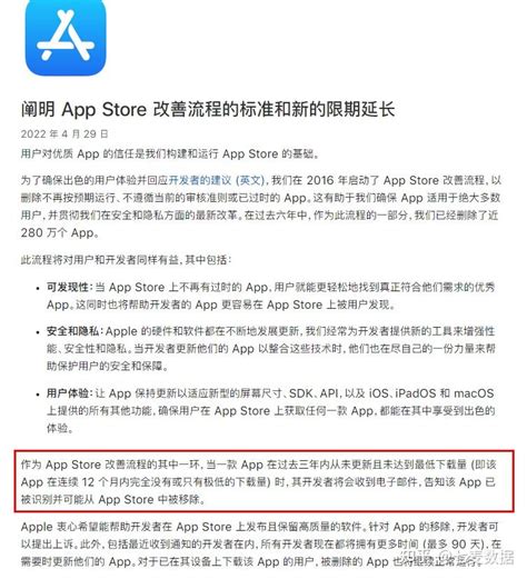 苹果明确“废弃app”判断标准！这些app将被app Store下架 知乎