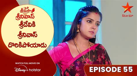 Srimathi Srinivas Episode