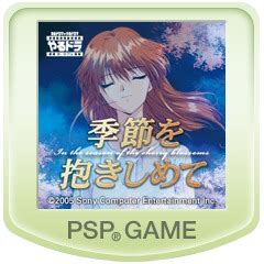 Yarudora Portable Kisetsu Wo Dakishimete Boxarts For Sony PSP The